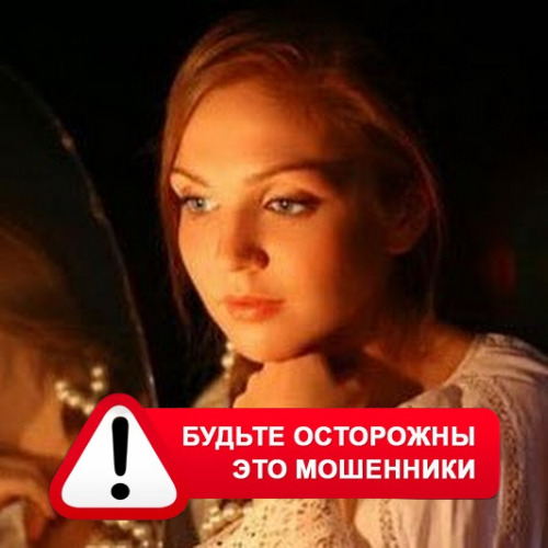Злата Архипова +79852189312 в Сандово – это мошенники