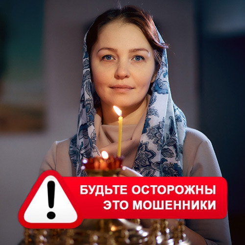 Мария Степановна @MariaGadalka в Сандово – это мошенники